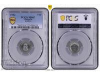 5 стотинки 1912 MS 67 PCGS една единствена TOP POP!