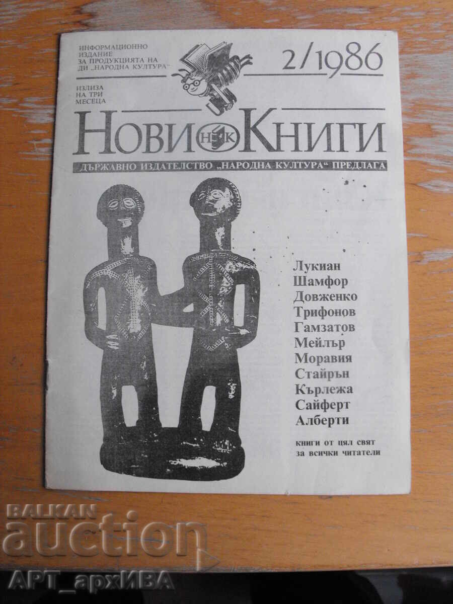 Bulletin of NEW BOOKS from "Narodna Kultura" publishing house with price € 3.50 | 6.85 BGN Bulletin of NEW BOOKS from "Narodna Kultura" publishing house with price € 3.50 | 6.85 BGN