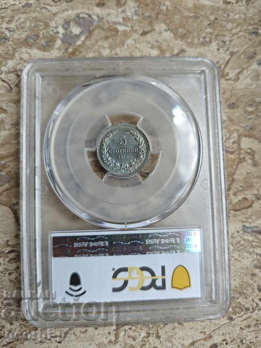 Δημοπρασία 5 stotinki 1912 godina MS66 PCGS