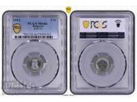 5 stotinki 1912 godina MS66 PCGS
