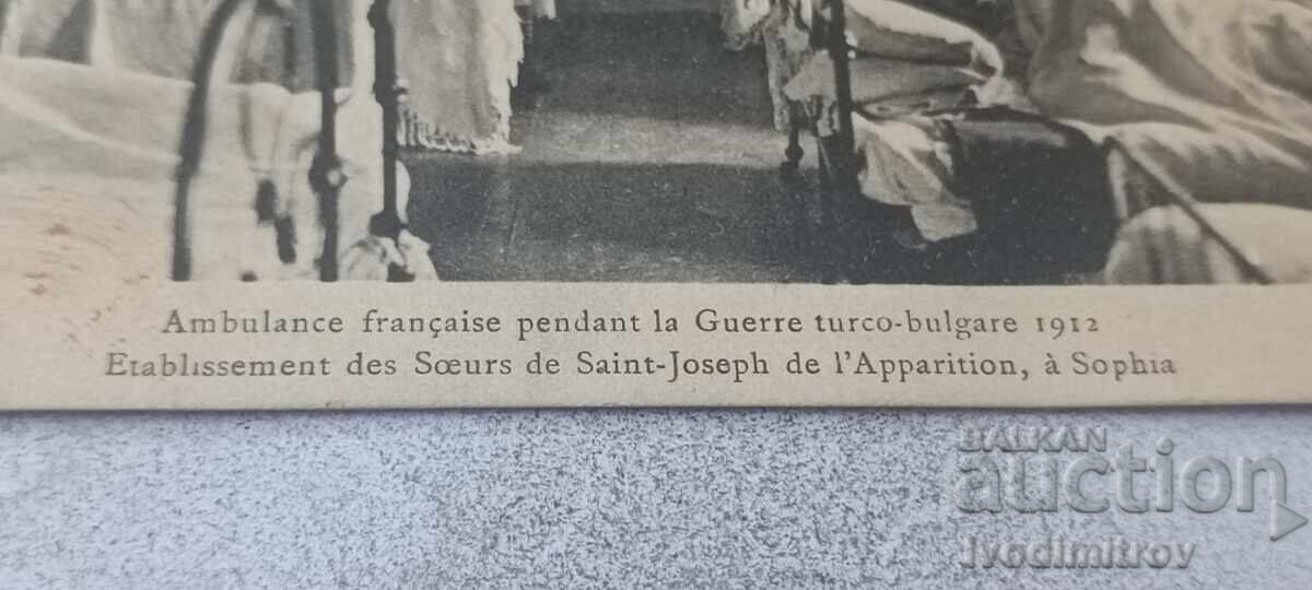 Π Κ Σόφια Αξιωματικοί και στρατιώτες από τον Βαλκανικό πόλεμο σε Γαλλικό νοσοκομείο με τιμή € 36.48 | 71.35 BGN Π Κ Σόφια Αξιωματικοί και στρατιώτες από τον Βαλκανικό πόλεμο σε Γαλλικό νοσοκομείο με τιμή € 36.48 | 71.35 BGN