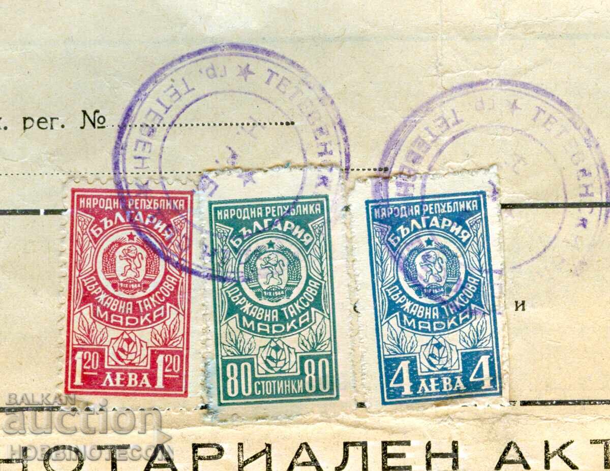 BULGARIA NOTARIAL DEED 1961 STATE REVENUE STAMP 1952 with price € 9.99 | 19.54 BGN