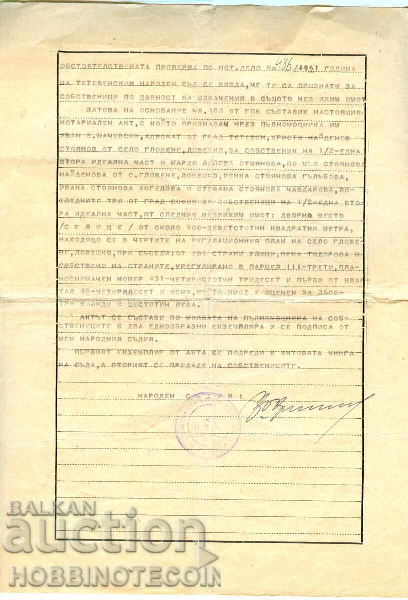 Auction  BULGARIA NOTARIAL DEED 1961 STATE REVENUE STAMP 1952