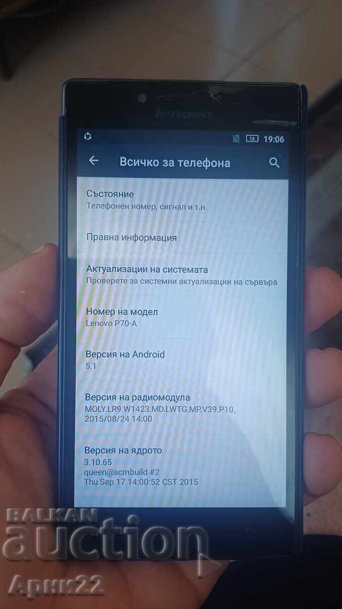 Auction  Lenovo smartphone
