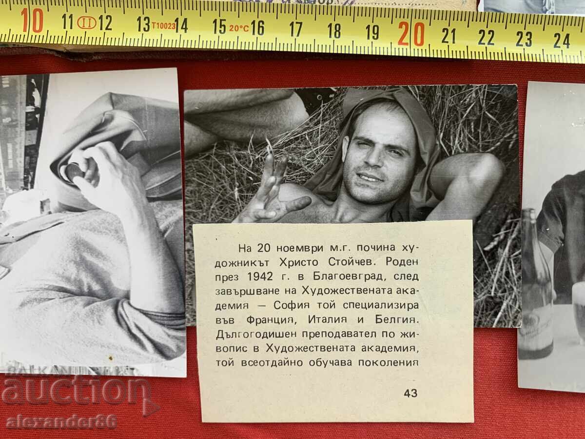 Χρήστο Στόιτσεφ Καλλιτέχνης Φωτογραφίες Φοιτητικό βιβλιάριο με τιμή € 10.00 | 19.56 BGN Χρήστο Στόιτσεφ Καλλιτέχνης Φωτογραφίες Φοιτητικό βιβλιάριο με τιμή € 10.00 | 19.56 BGN