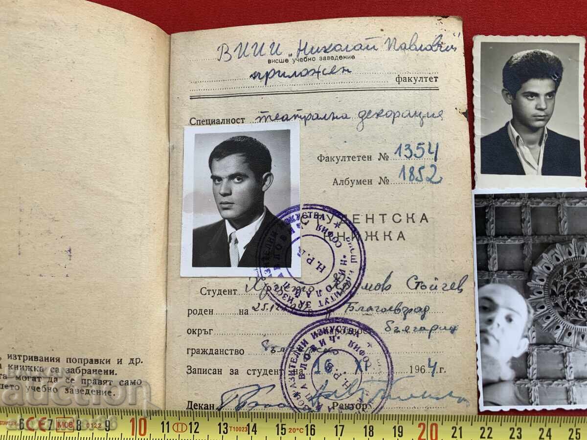 Δημοπρασία Χρήστο Στόιτσεφ Καλλιτέχνης Φωτογραφίες Φοιτητικό βιβλιάριο Δημοπρασία Χρήστο Στόιτσεφ Καλλιτέχνης Φωτογραφίες Φοιτητικό βιβλιάριο