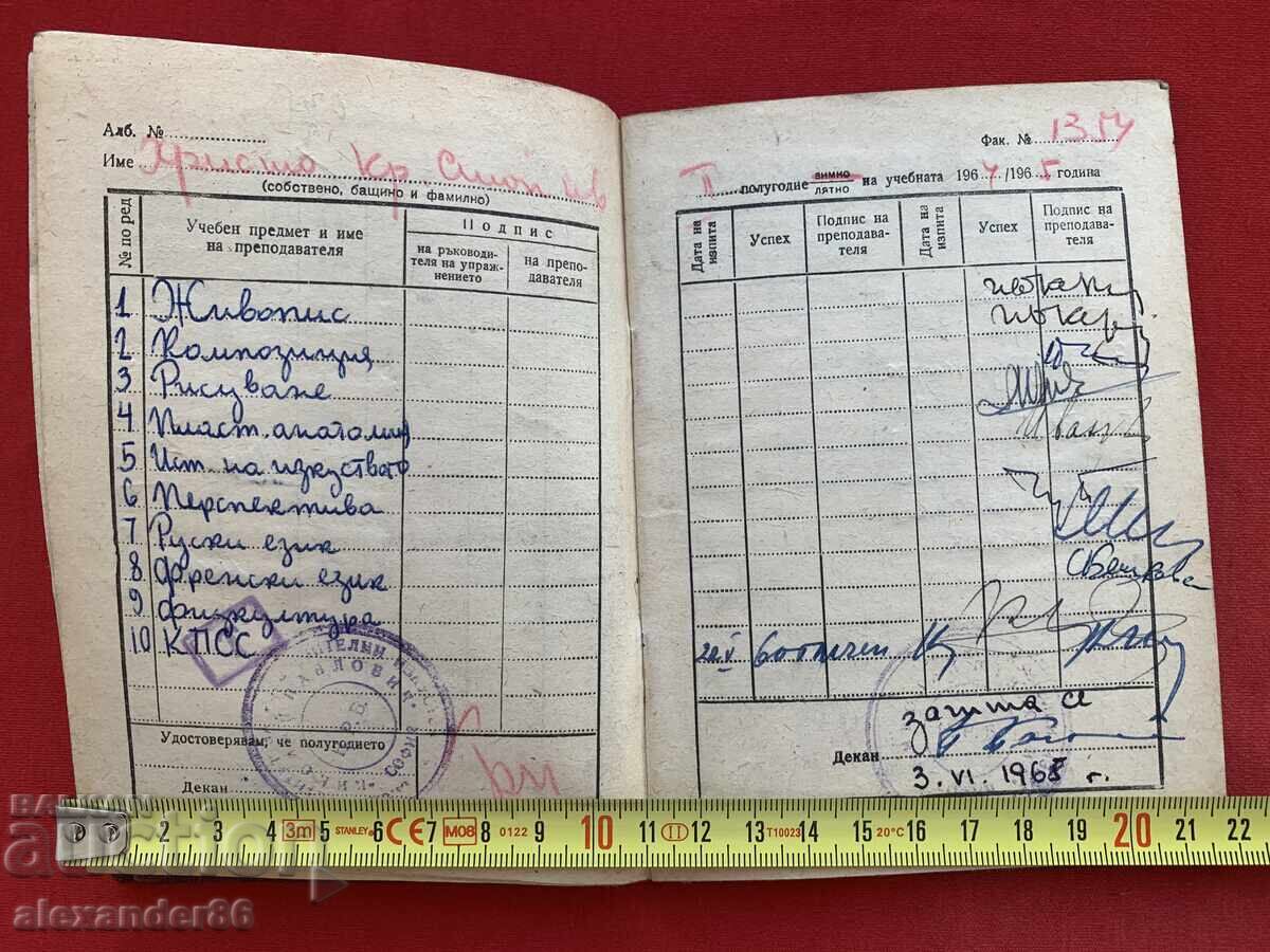 Χρήστο Στόιτσεφ Καλλιτέχνης Φωτογραφίες Φοιτητικό βιβλιάριο - 5 Χρήστο Στόιτσεφ Καλλιτέχνης Φωτογραφίες Φοιτητικό βιβλιάριο - 5