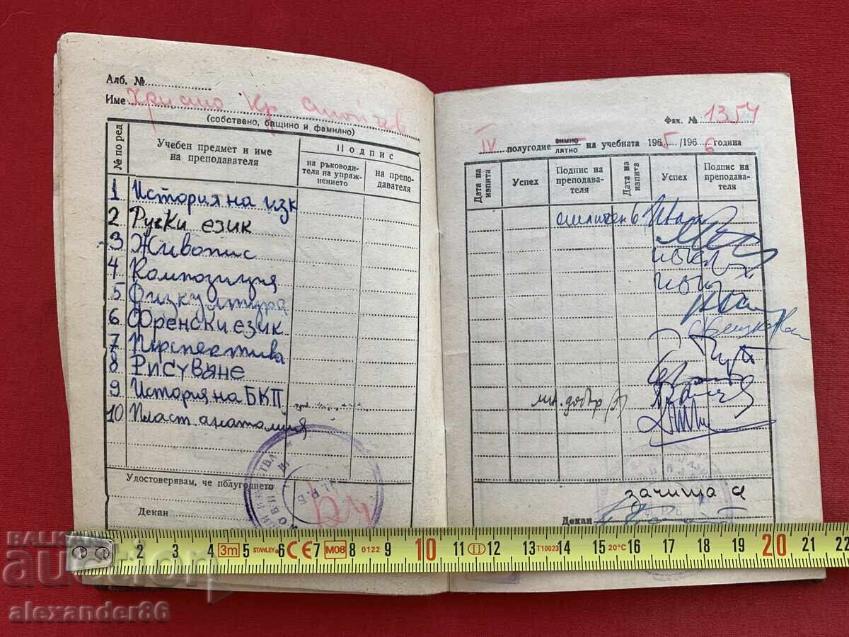 Χρήστο Στόιτσεφ Καλλιτέχνης Φωτογραφίες Φοιτητικό βιβλιάριο - 6 Χρήστο Στόιτσεφ Καλλιτέχνης Φωτογραφίες Φοιτητικό βιβλιάριο - 6