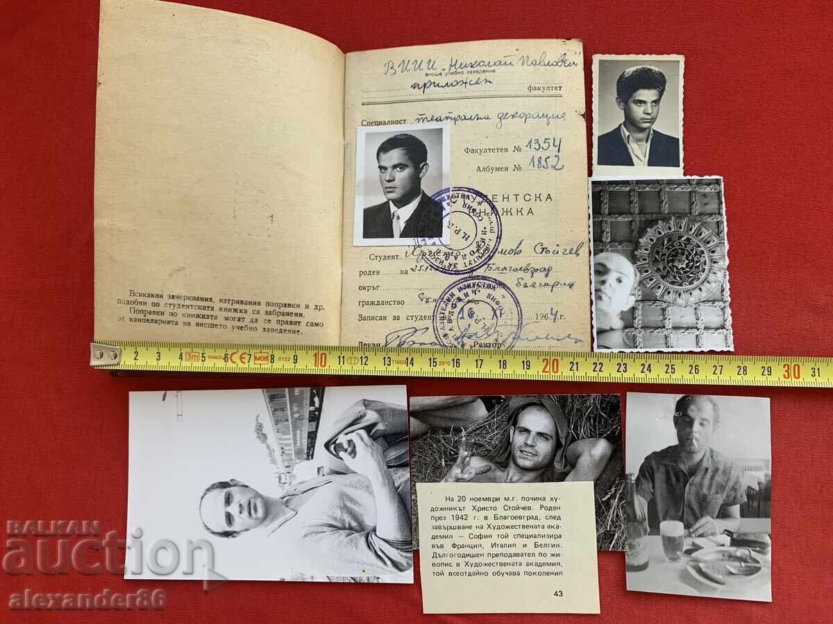Χρήστο Στόιτσεφ Καλλιτέχνης Φωτογραφίες Φοιτητικό βιβλιάριο Χρήστο Στόιτσεφ Καλλιτέχνης Φωτογραφίες Φοιτητικό βιβλιάριο