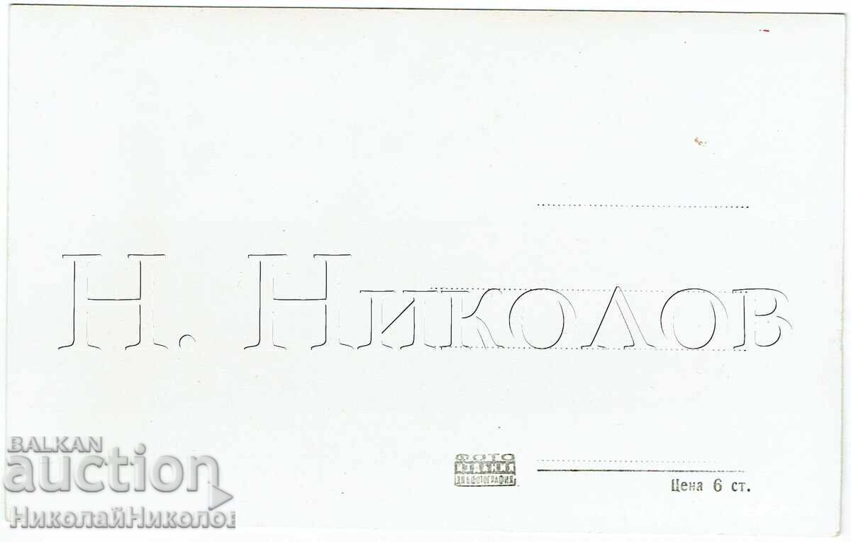 ΠΑΛΑΙΑ ΚΑΡΤ ΠΟΣΤΑΛ ΠΙΡΙΝ ΛΙΜΝΗ ΓΚΕΟΡΓΚΙΕΦΣΚΟ Ζ767 με τιμή € 2.50 | 4.89 BGN