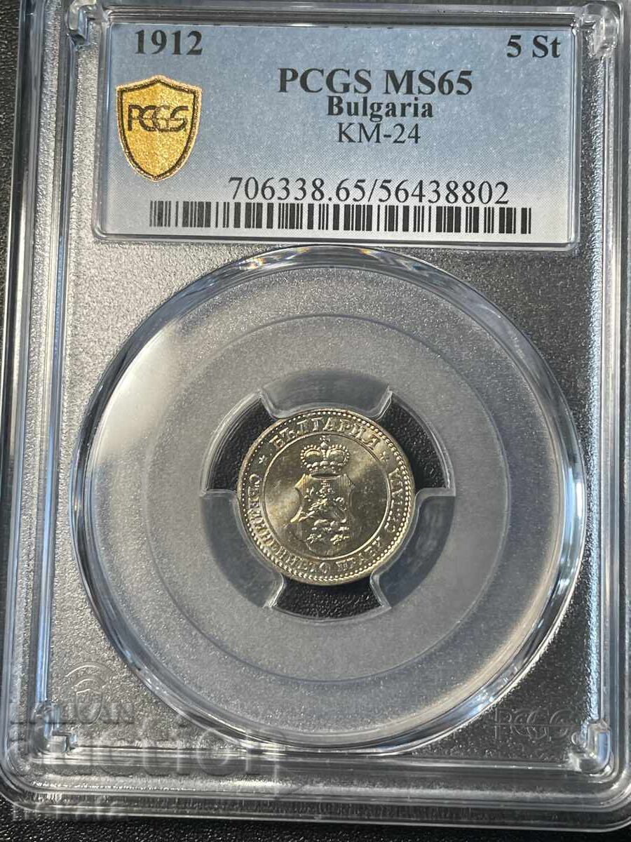 5 stotinki 1912 g. PCGS MS65