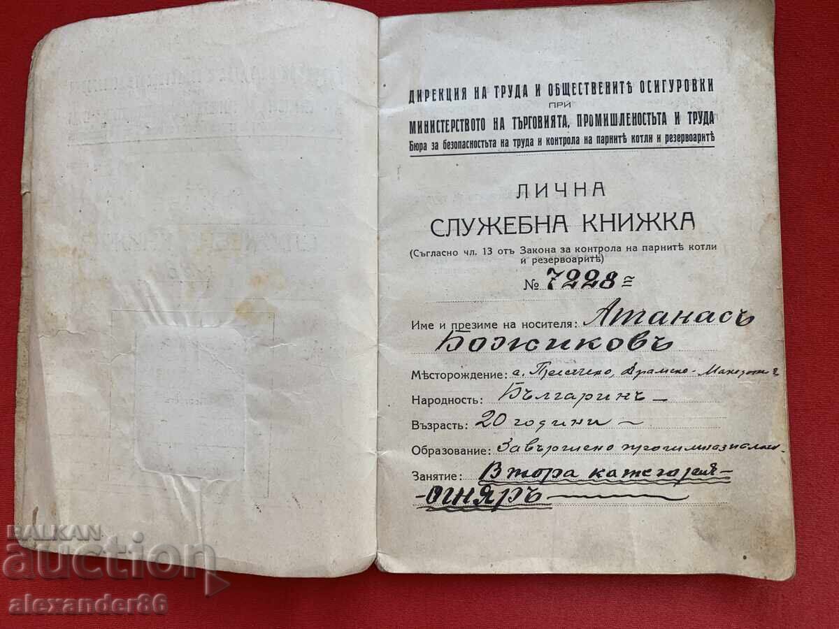 Atanas Bozhikov from the village of Prosechen, Drama region, personal service record book with price € 10.00 | 19.56 BGN