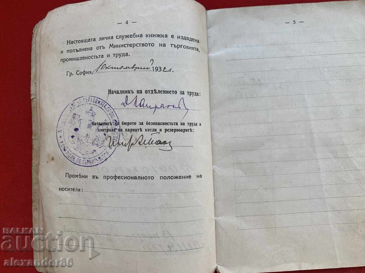 Delivery of Atanas Bozhikov from the village of Prosechen, Drama region, personal service record book