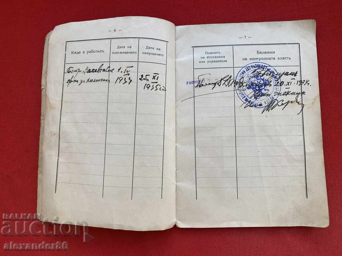 Atanas Bozhikov from the village of Prosechen, Drama region, personal service record book - 5