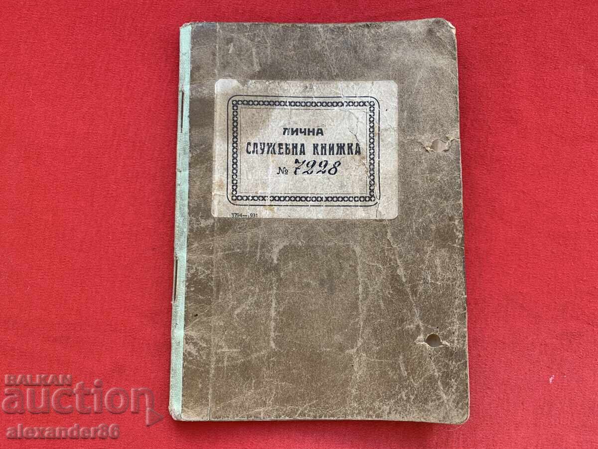 Atanas Bozhikov from the village of Prosechen, Drama region, personal service record book - 7