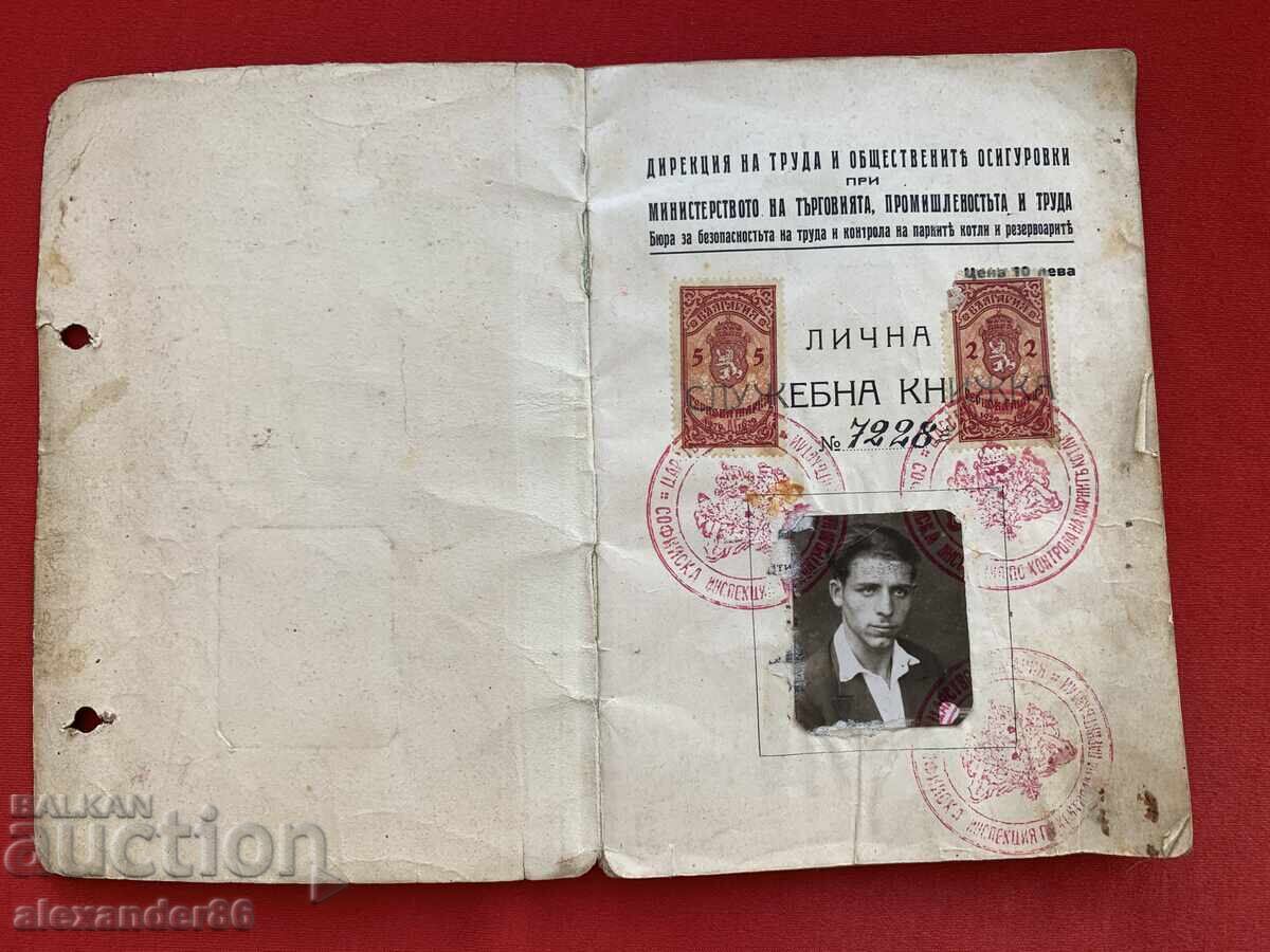 Atanas Bozhikov from the village of Prosechen, Drama region, personal service record book
