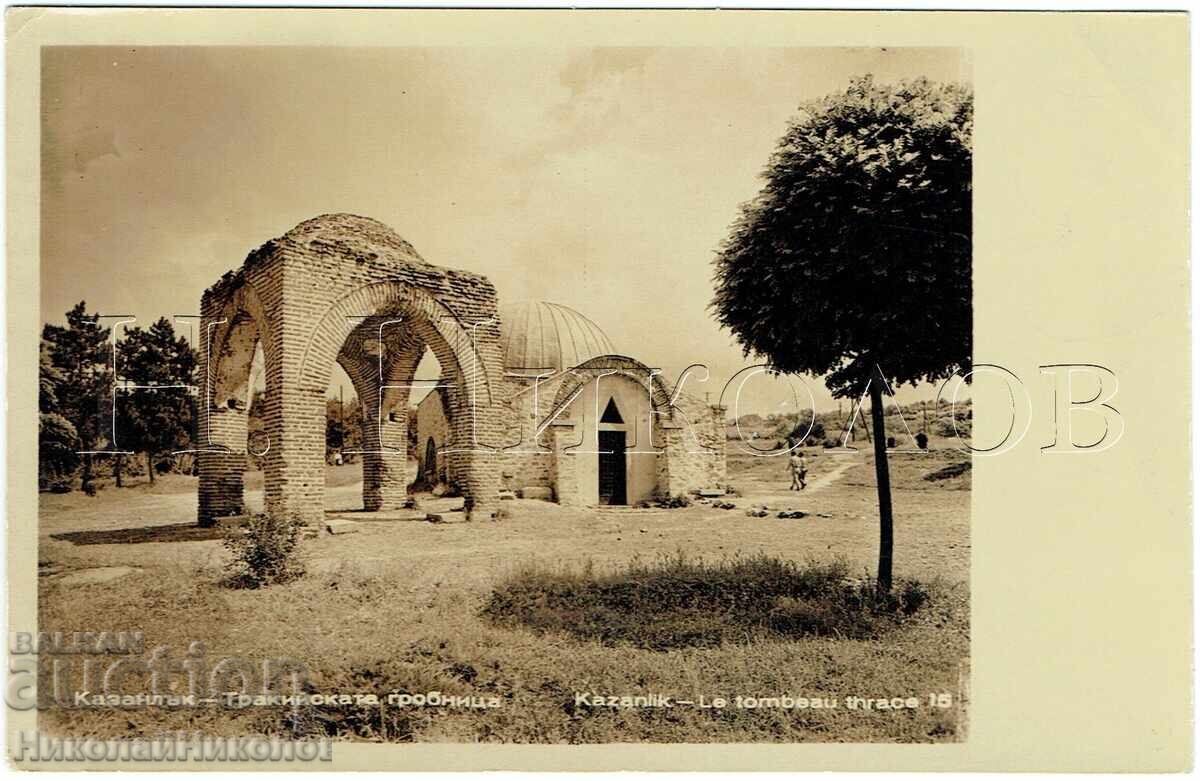 ΠΑΛΑΙΑ ΚΑΡΤ ΠΟΣΤΑΛ ΚΑΖΑΝΛΑΚ Ο ΘΡΑΚΙΚΟΣ ΤΑΦΟΣ Ζ769 ΠΑΛΑΙΑ ΚΑΡΤ ΠΟΣΤΑΛ ΚΑΖΑΝΛΑΚ Ο ΘΡΑΚΙΚΟΣ ΤΑΦΟΣ Ζ769