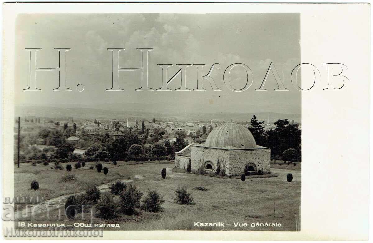 ΠΑΛΙΑ ΚΑΡΤ ΠΟΣΤΑΛ ΚΑΖΑΝΛΑΚ ΓΕΝΙΚΗ ΑΠΟΨΗ Ζ770