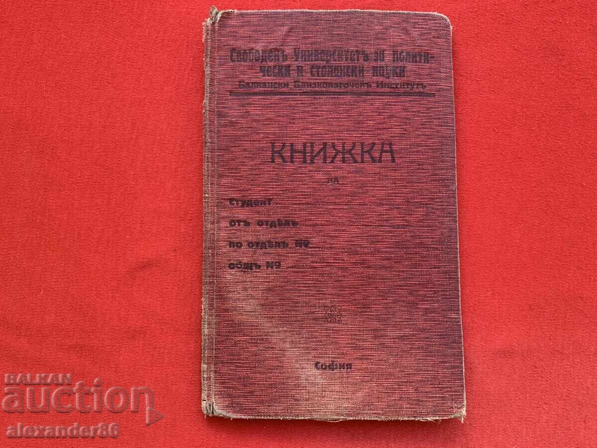 Μετόντι Ντερμεντζίεφ με καταγωγή από τη Γευγελή Φοιτητικό βιβλιάριο - 7