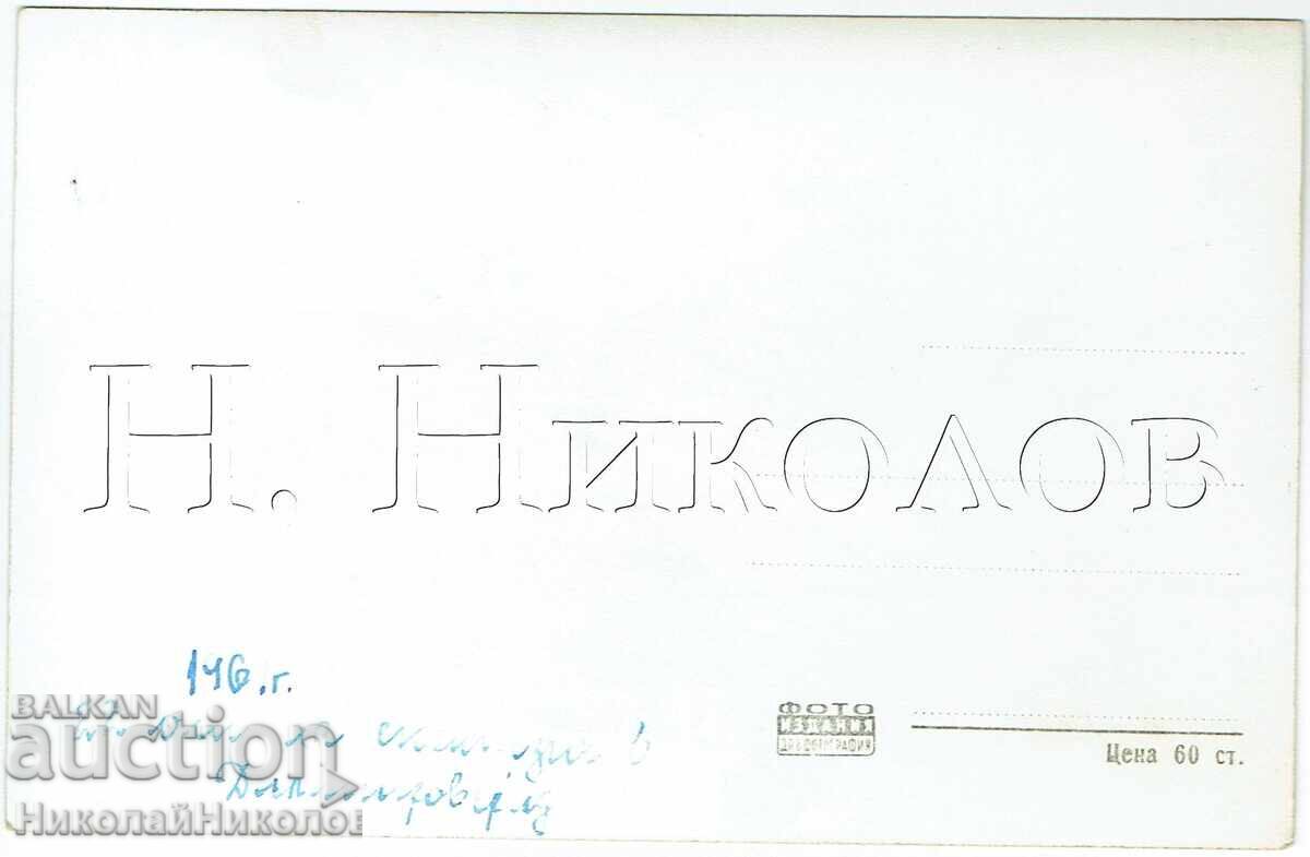 СТАРА КАРТИЧКА ДИМИТРОВГРАД ГРАДСКИ ИЗГЛЕД Ж772 с цена € 2.50 | 4.89 лв.