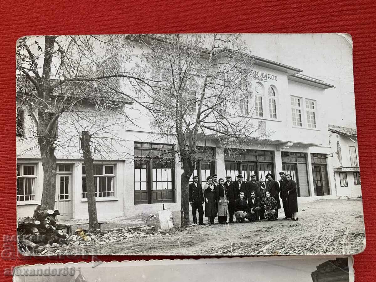 Самоков две стари снимки с цена € 20.00 | 39.12 лв.