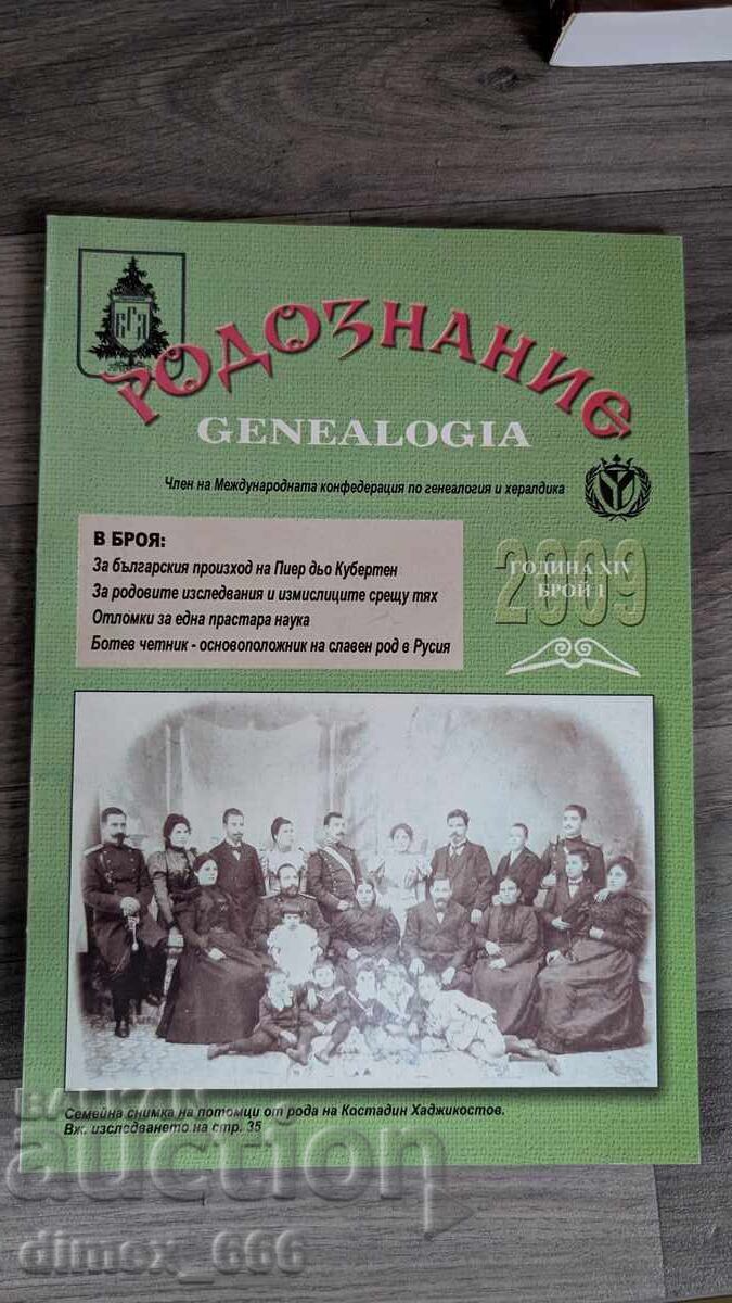 Rodoznanie Genealogia. Nr. 1, 2009