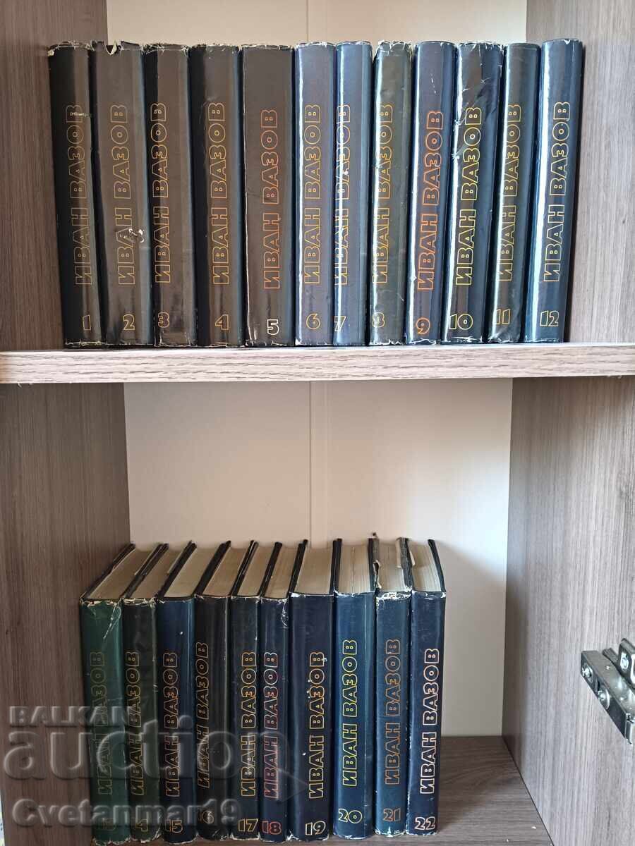 Иван Вазов 22 тома събрани съчинения с цена 50.00 €