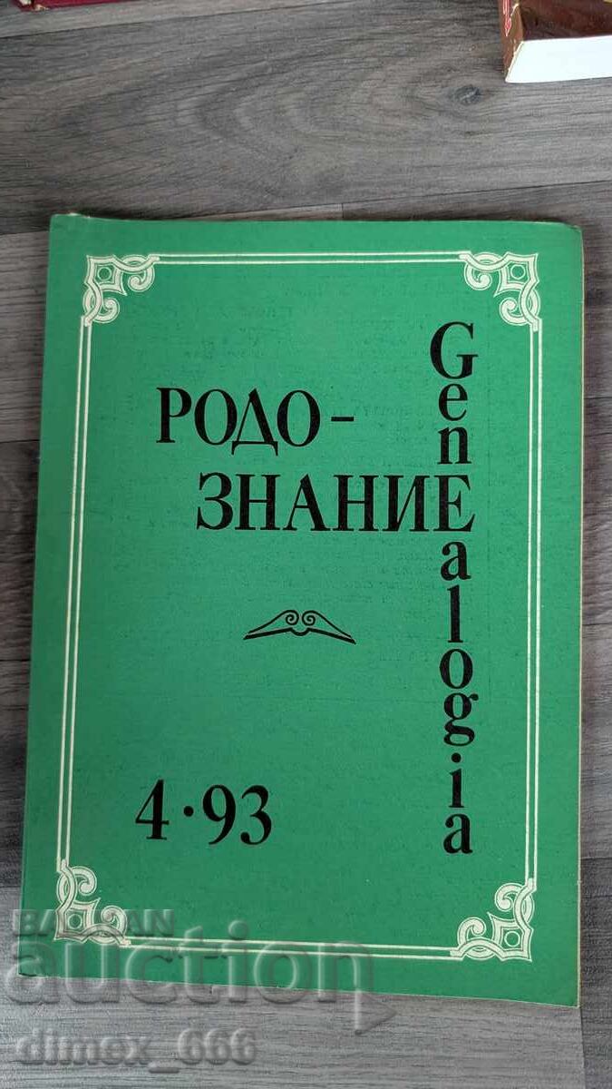 Rodoznanie Genealogia. Nr. 4, 1993