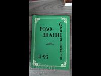 Rodoznanie Genealogia. Nr. 4, 1993