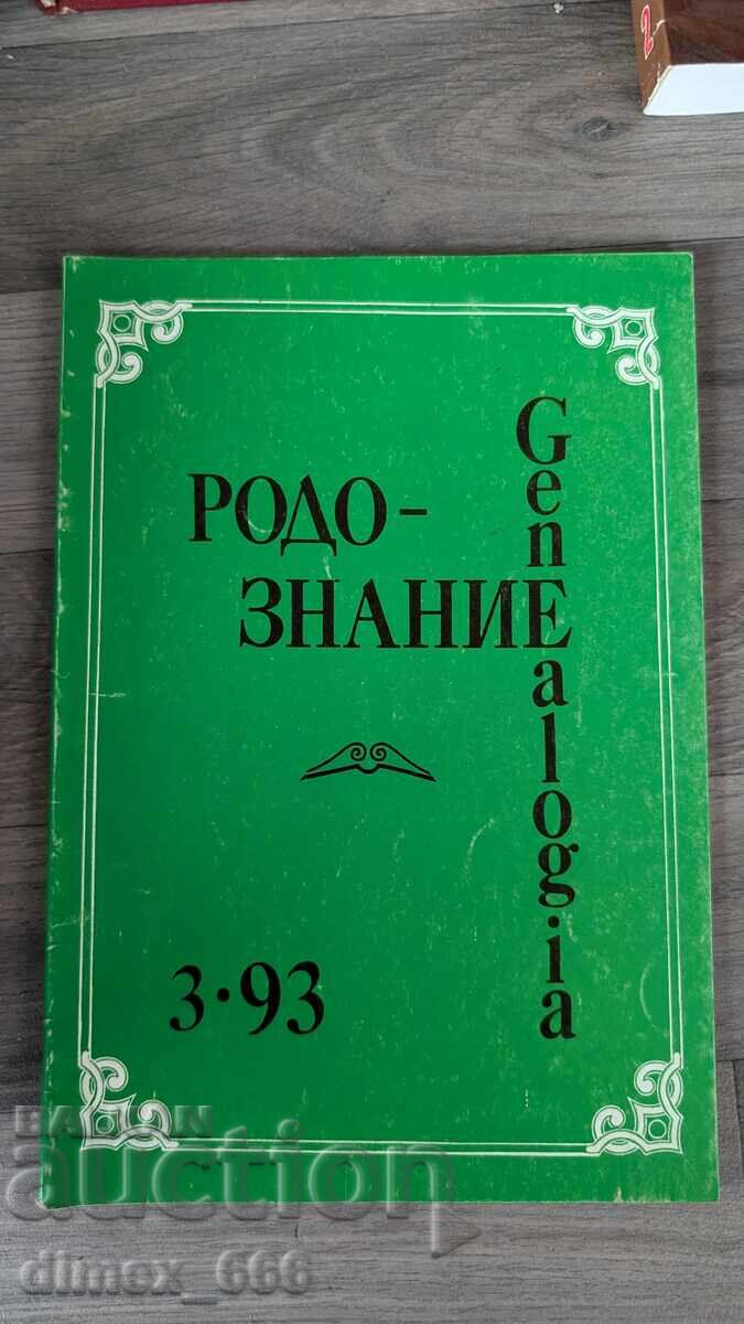 Rodoznanie Genealogia. Nr. 3, 1993