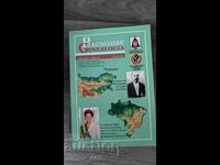 Rodoznanie Genealogia. Nr. 1-2, 2014