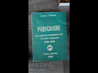 Genealogy of the Stanchov Minev family from the village of Radetski 1786-1986