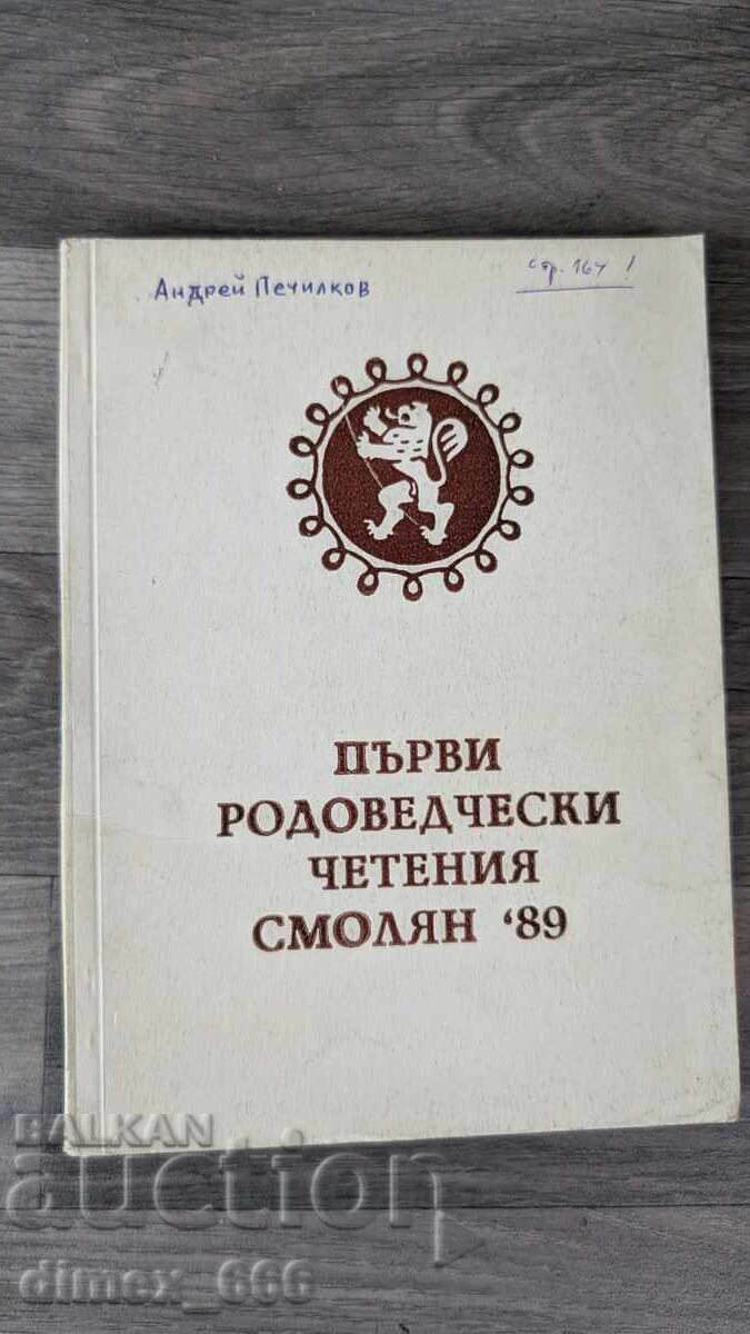 Първи родоведчески четения - Смолян '89