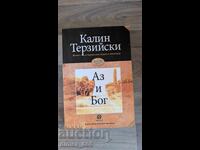 Εγώ και ο Θεός Καλίν Τερζίσκι