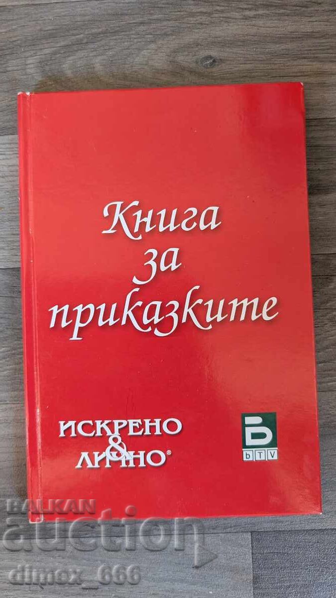 Carte cu povești - Sincer și personal