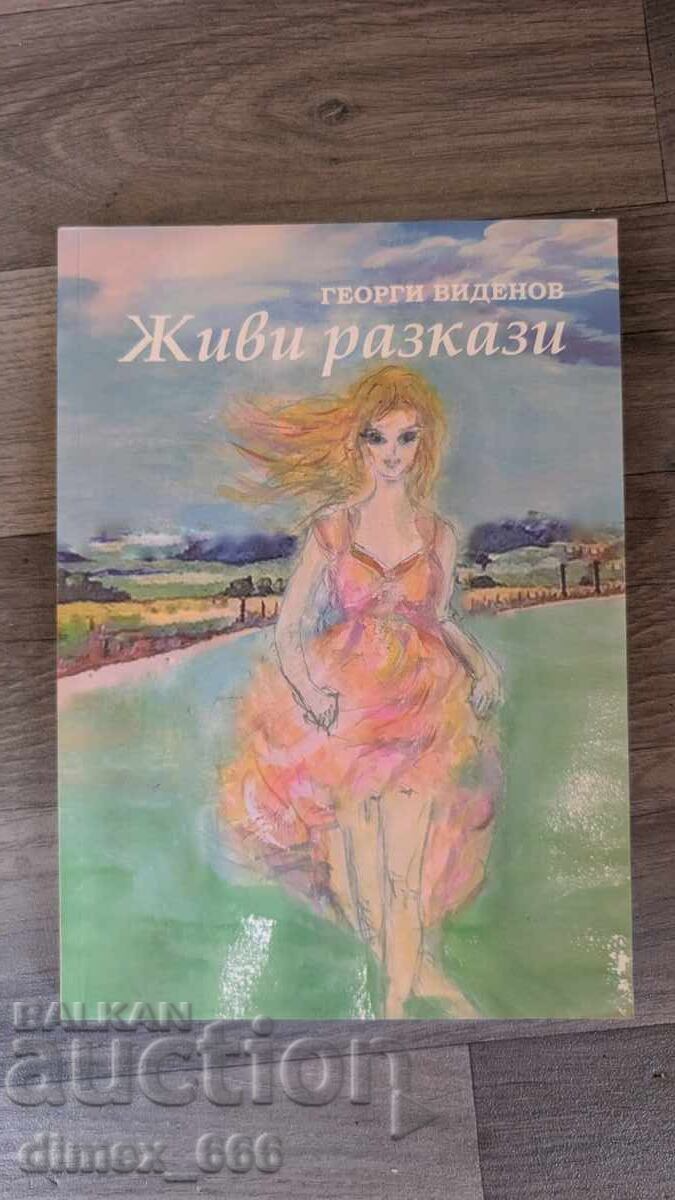 Povești vii Gheorghi Videnov