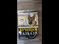 Povești canine Orkney Damianov