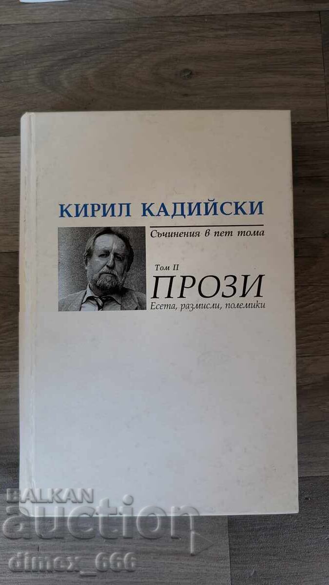Съчинения в пет тома. Том 2: Прози	Кирил Кадийски