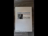 Opere în cinci volume. Volumul 2: Proză, Kiril Kadiiski