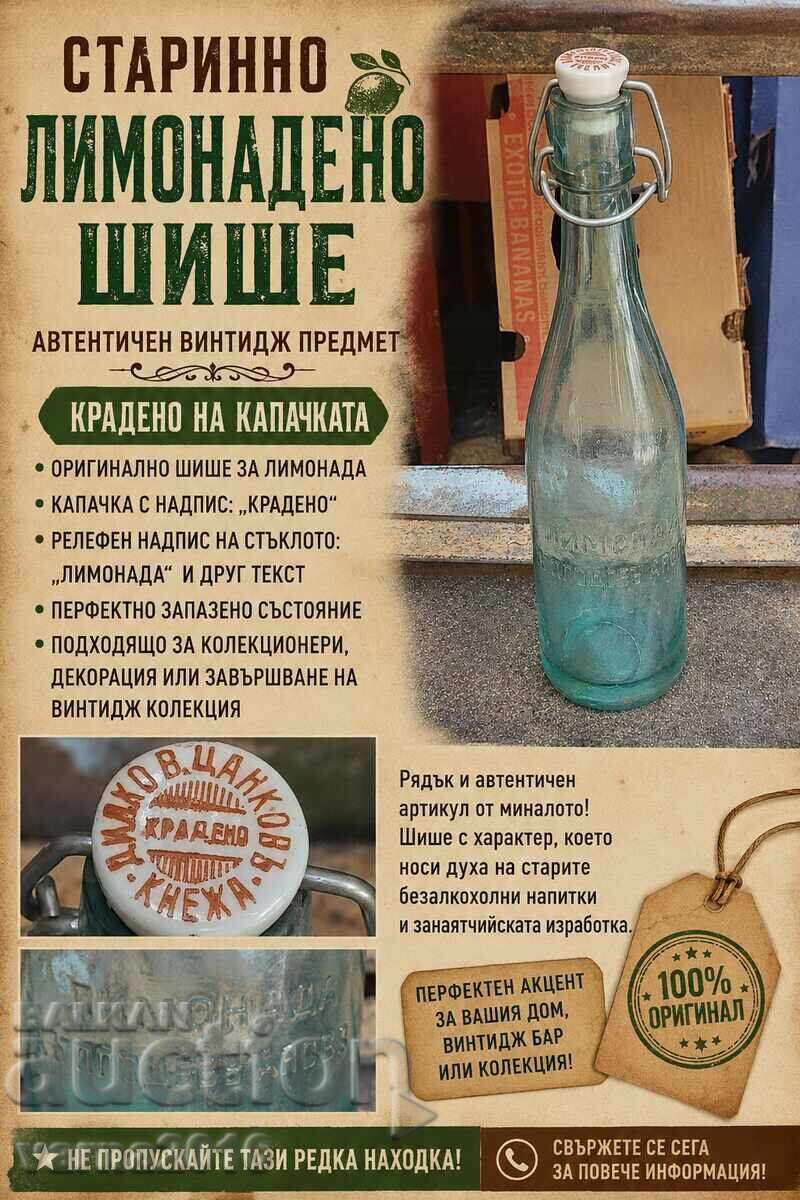 Лимонадено Шише на Капачката Пише Крадено