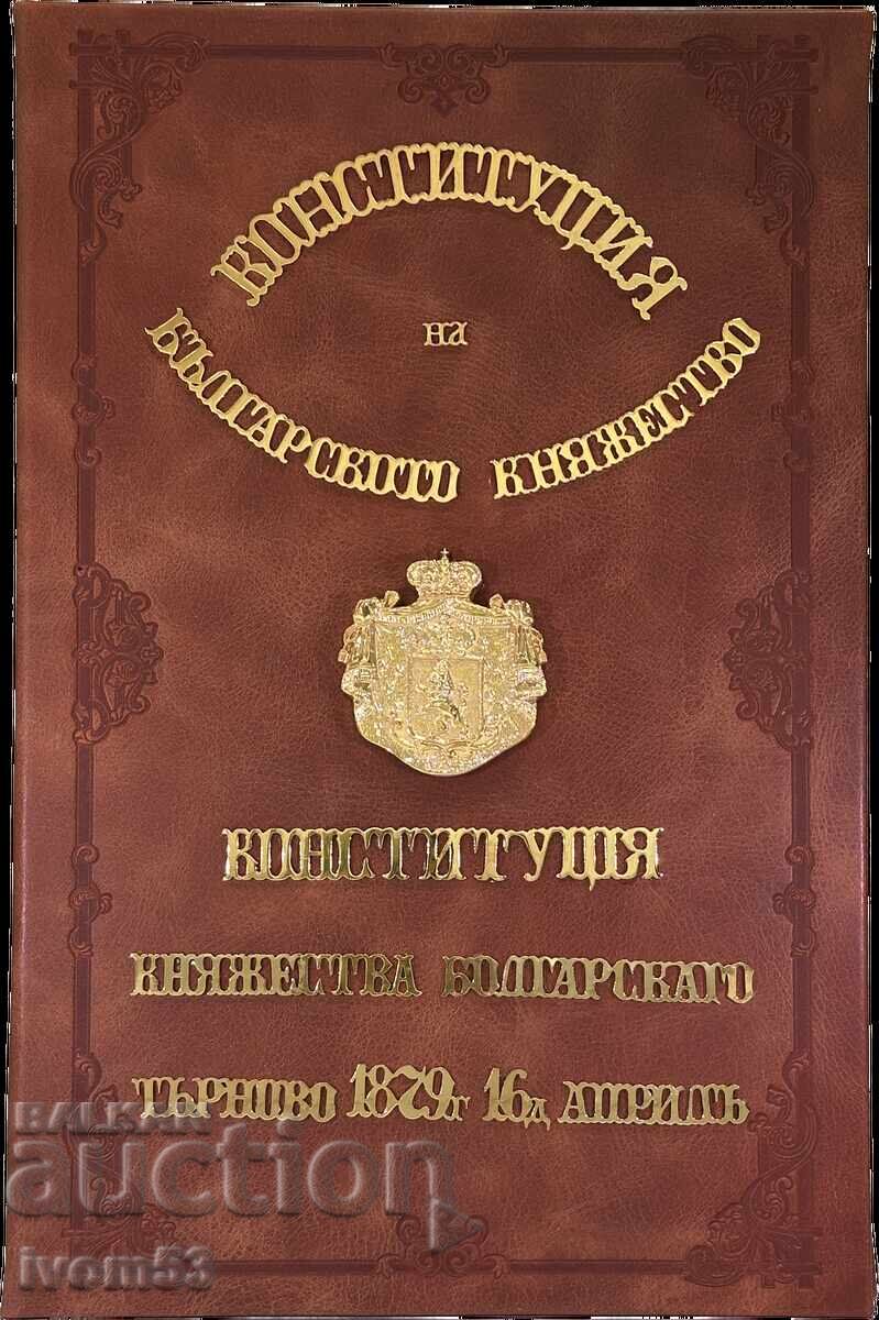 Ediție facsimil Constituția de la Târnovo cu preț € 499.00 | 975.96 BGN