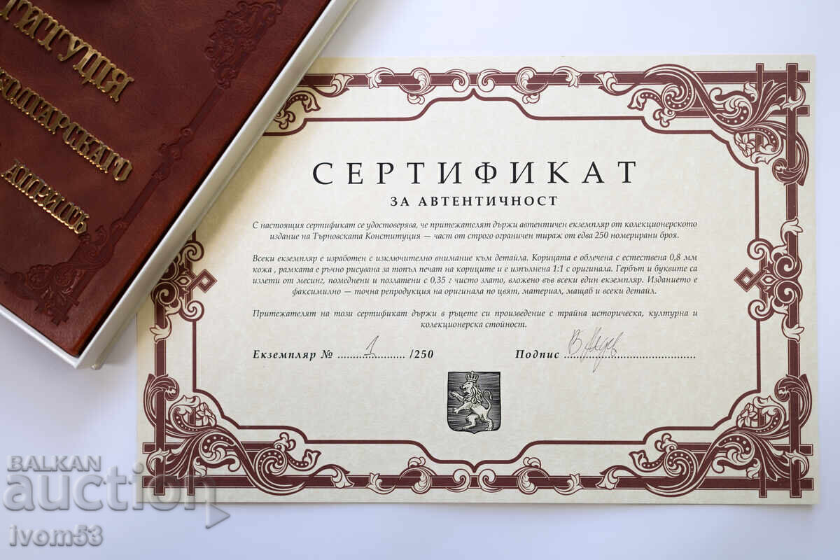 Licitație Ediție facsimil Constituția de la Târnovo