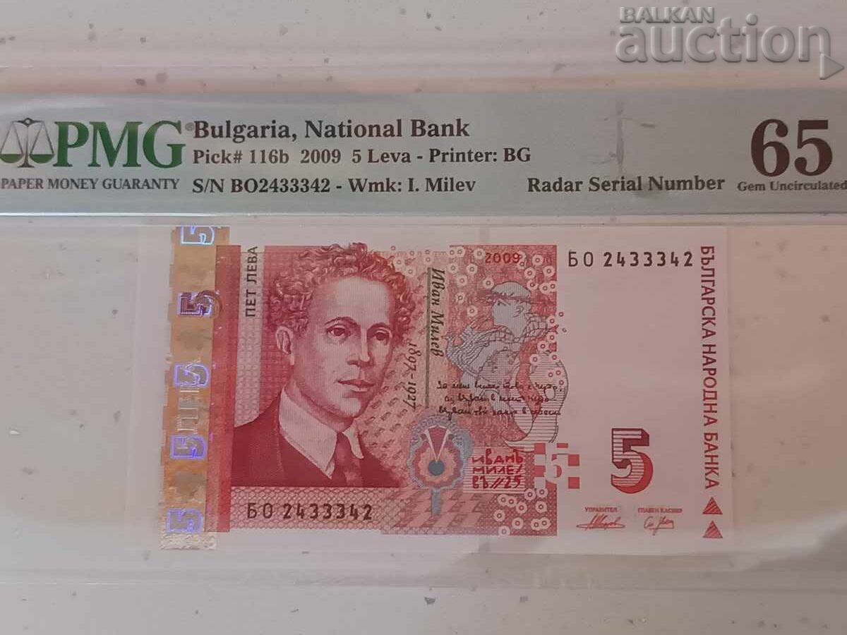 5 leva 2009 PMG 65 EPQ. Radar serial number