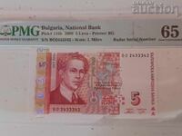 5 leva 2009 PMG 65 EPQ. Radar serial number