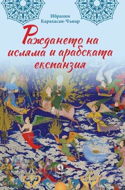 Η γέννηση του Ισλάμ και η αραβική επέκταση
