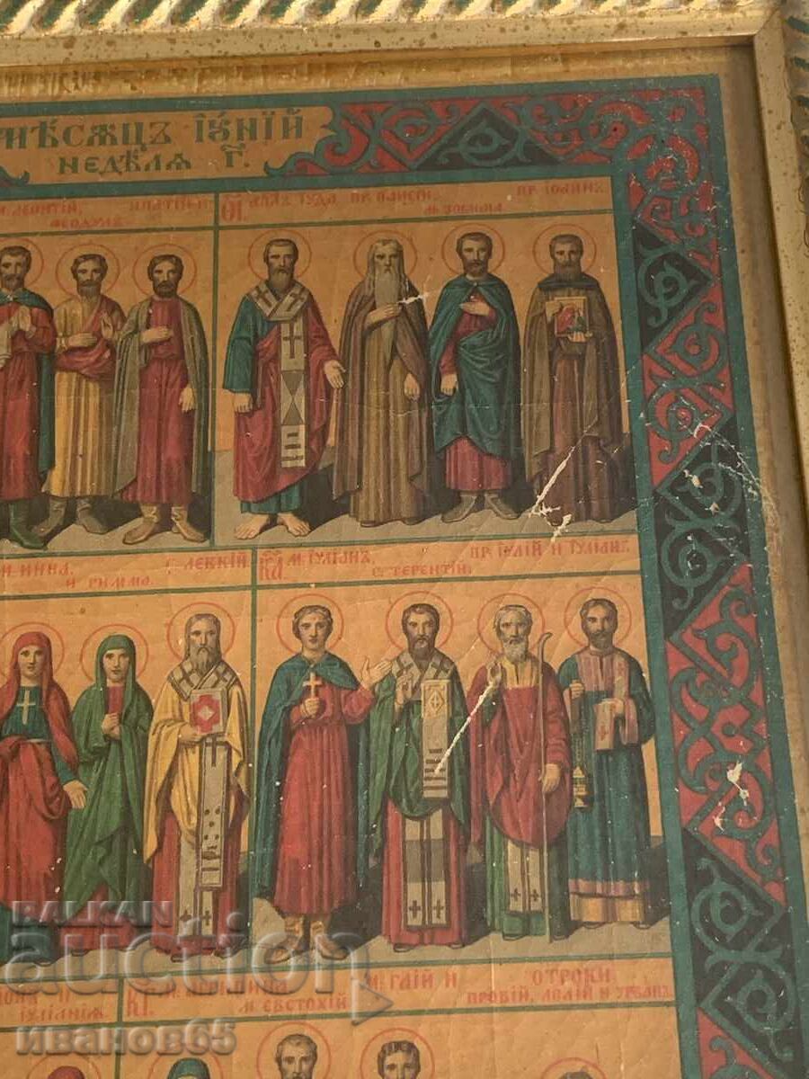 Δημοπρασία Εικόνισμα