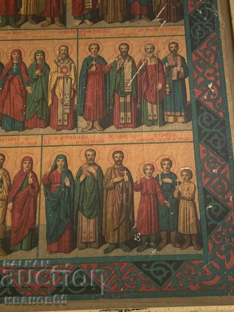 Παράδοση Εικόνισμα