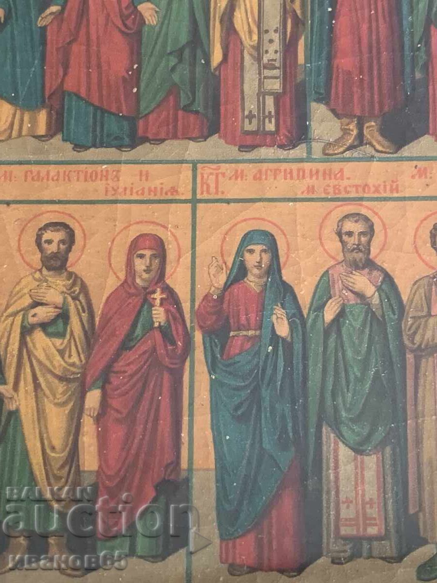 Εικόνισμα - 6