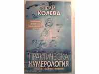 Практическа нумерология - Нели Колева