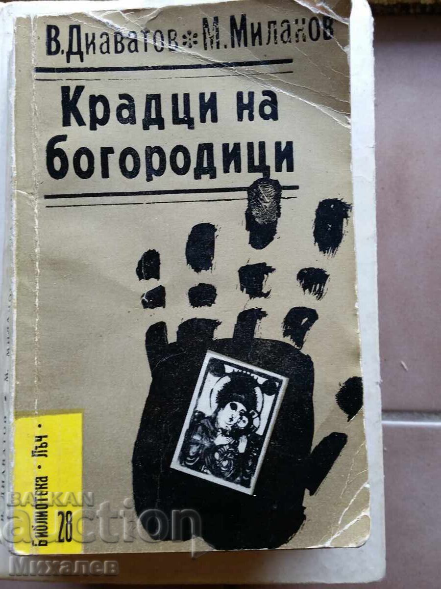 книги разни Агата Кристи - 5